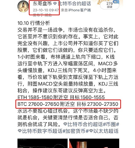 精准狙击！李隆手把手教你如何完美止盈以太坊