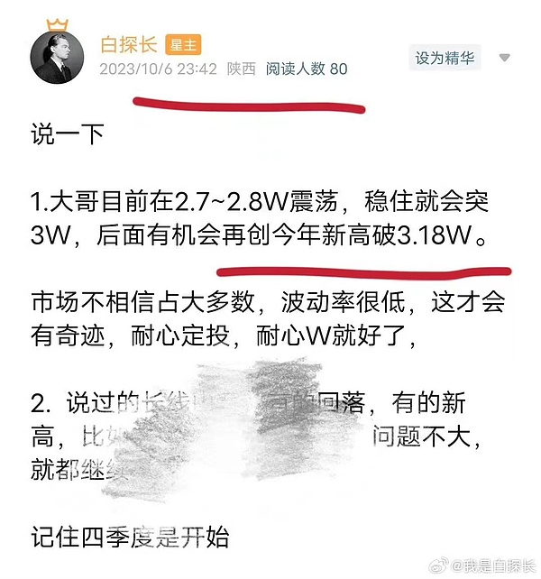 加密市场周报：比特币基金持仓创新高，安全事件频发引担忧