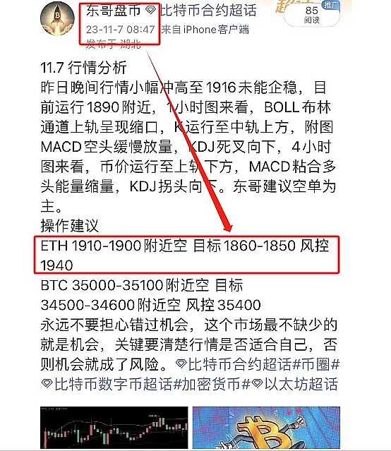 机构资金流向揭秘：以太坊挑战者们正在抢戏